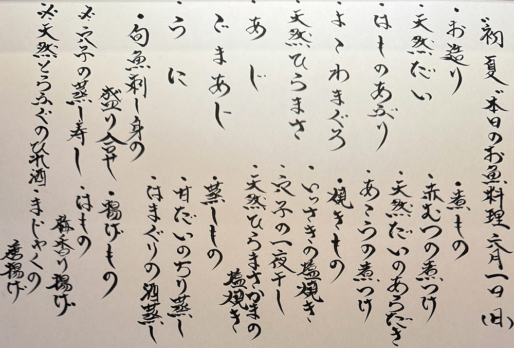 季節の一例