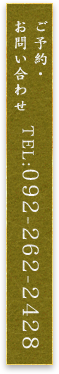 092-262-2428